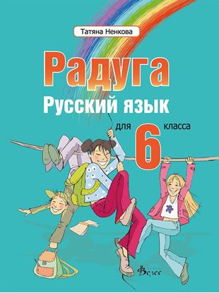 Снимка на Радуга 2