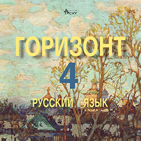 Снимка на Горизонт 4 - Диск