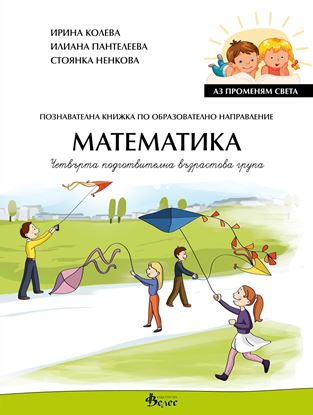 Снимка на Математика