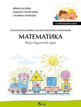 Снимка на Математика